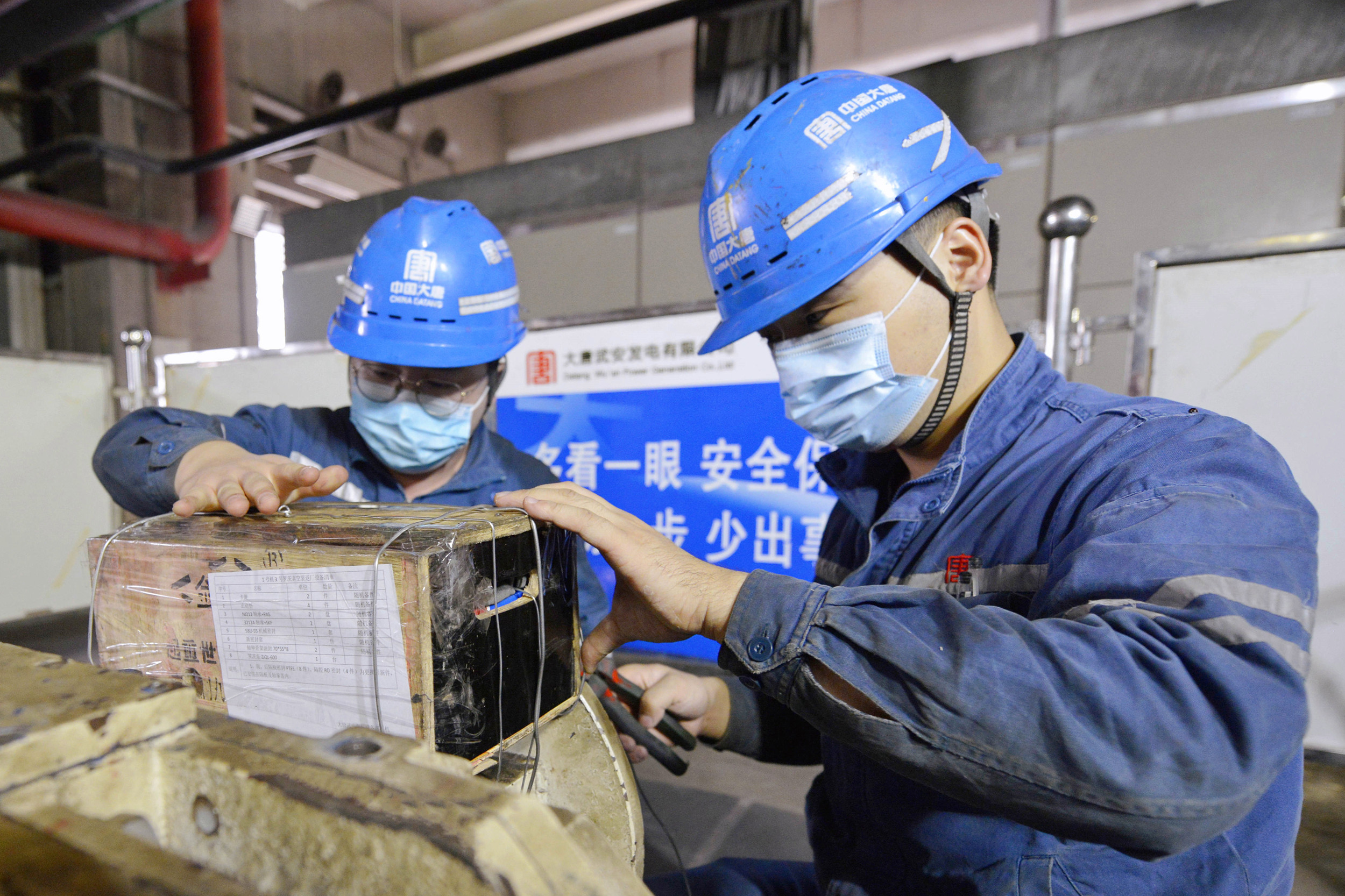 【现场风采】武安发电公司：全力冲刺 决战决胜四季度  (1)a.jpg