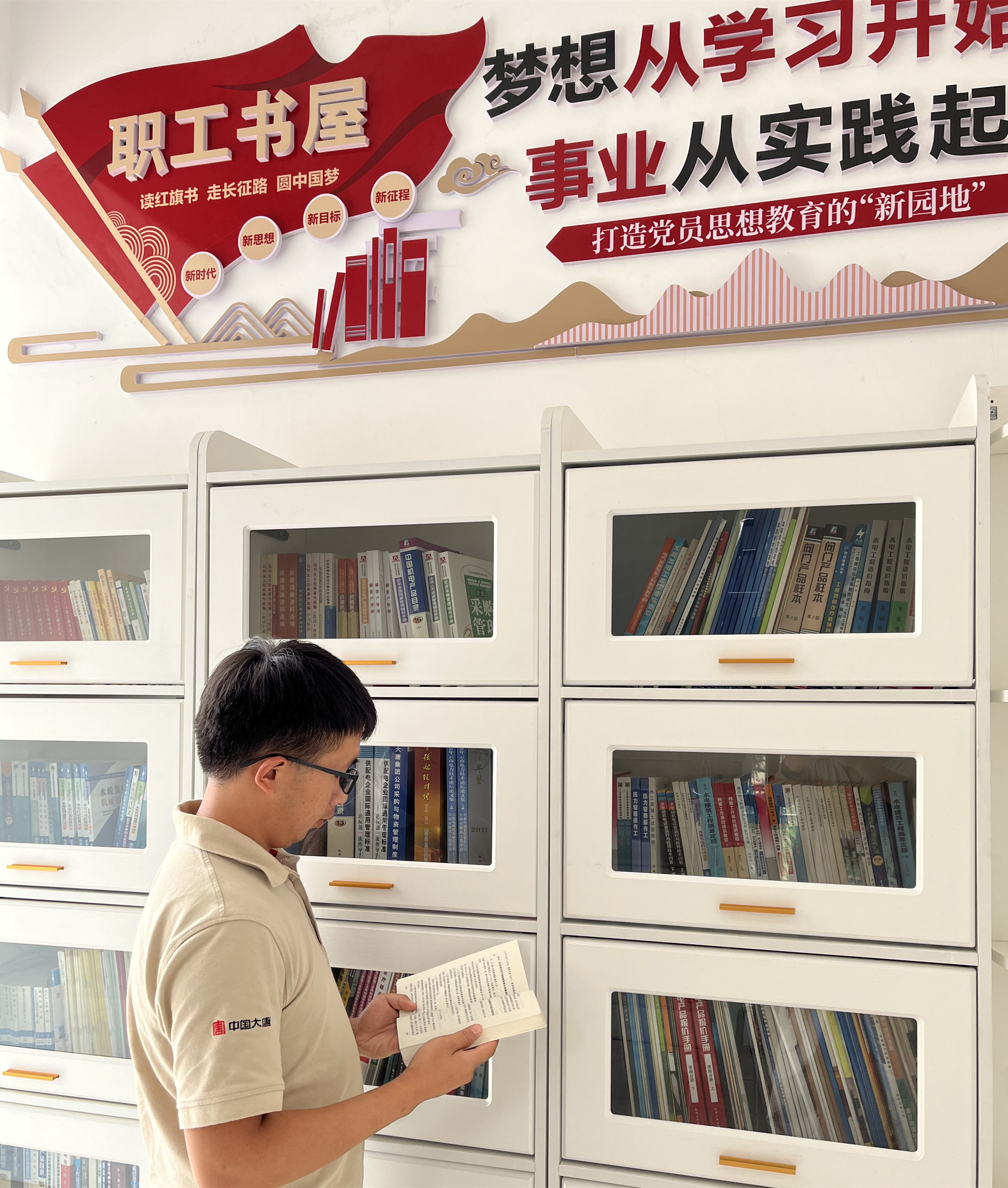 职工书屋（1）a.jpg