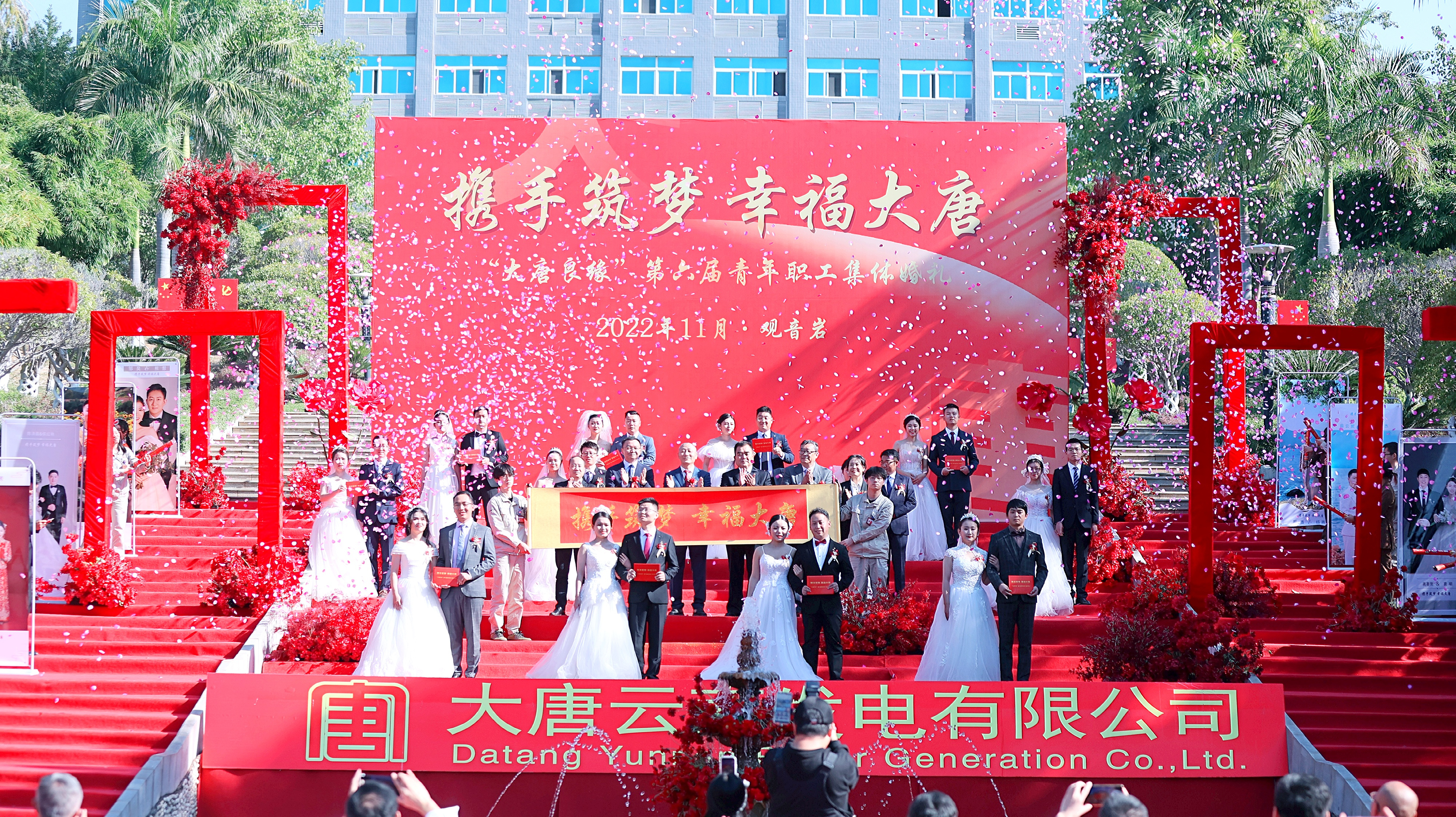 云南公司：甜蜜“暴击”12对新人缘定金沙江畔 (12).jpg