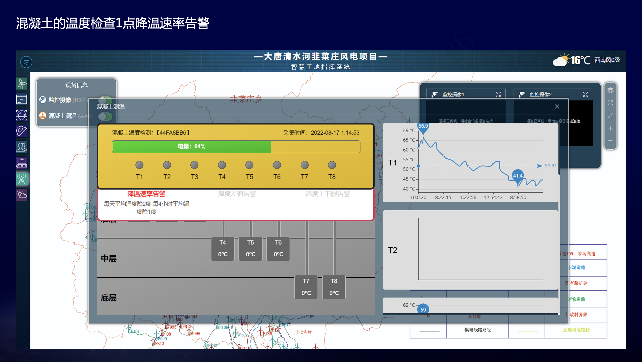 智慧管理平台界面2.png