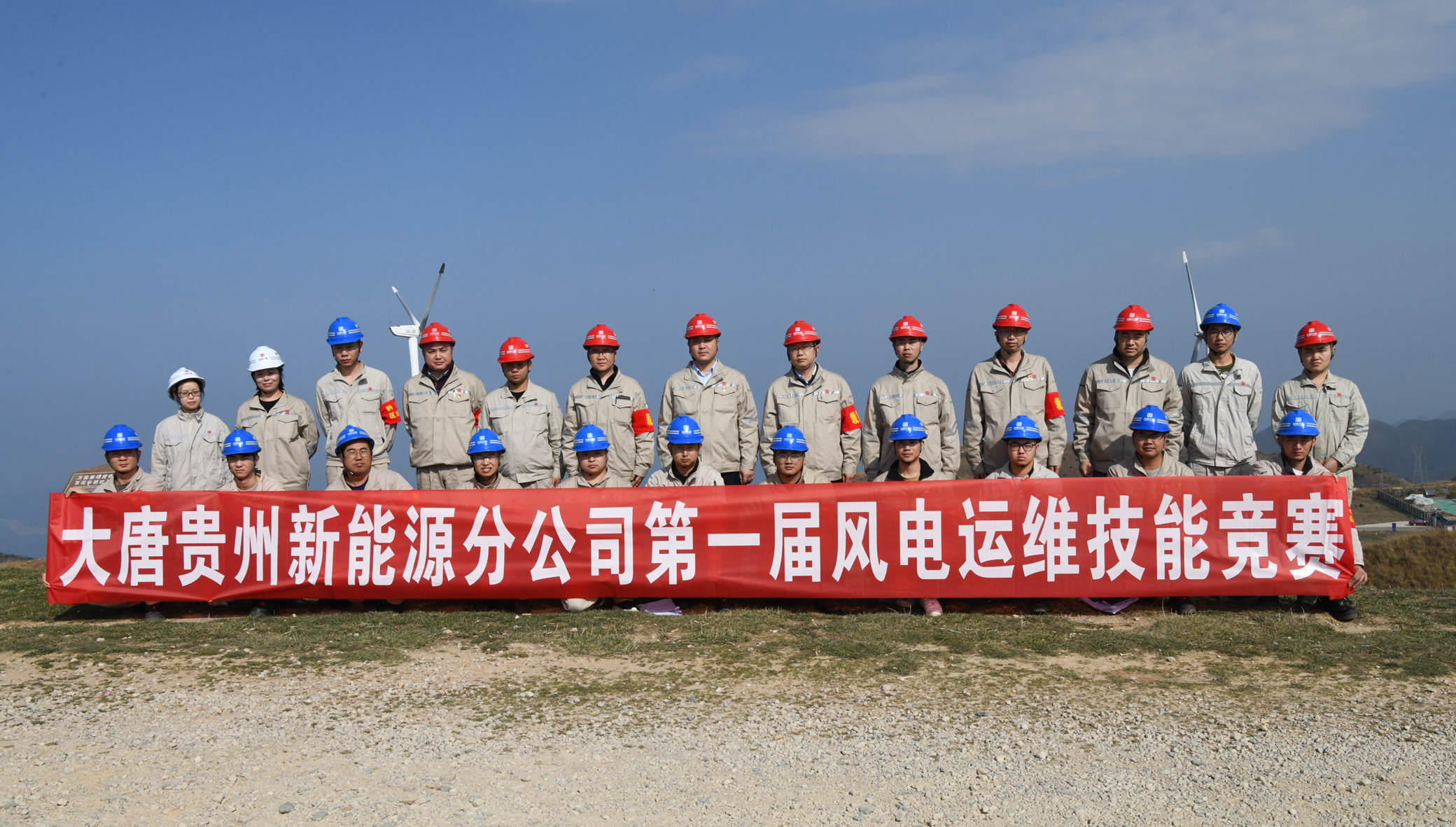 1669010235478017186.jpg 01.风电运维竞赛人员合影.jpg