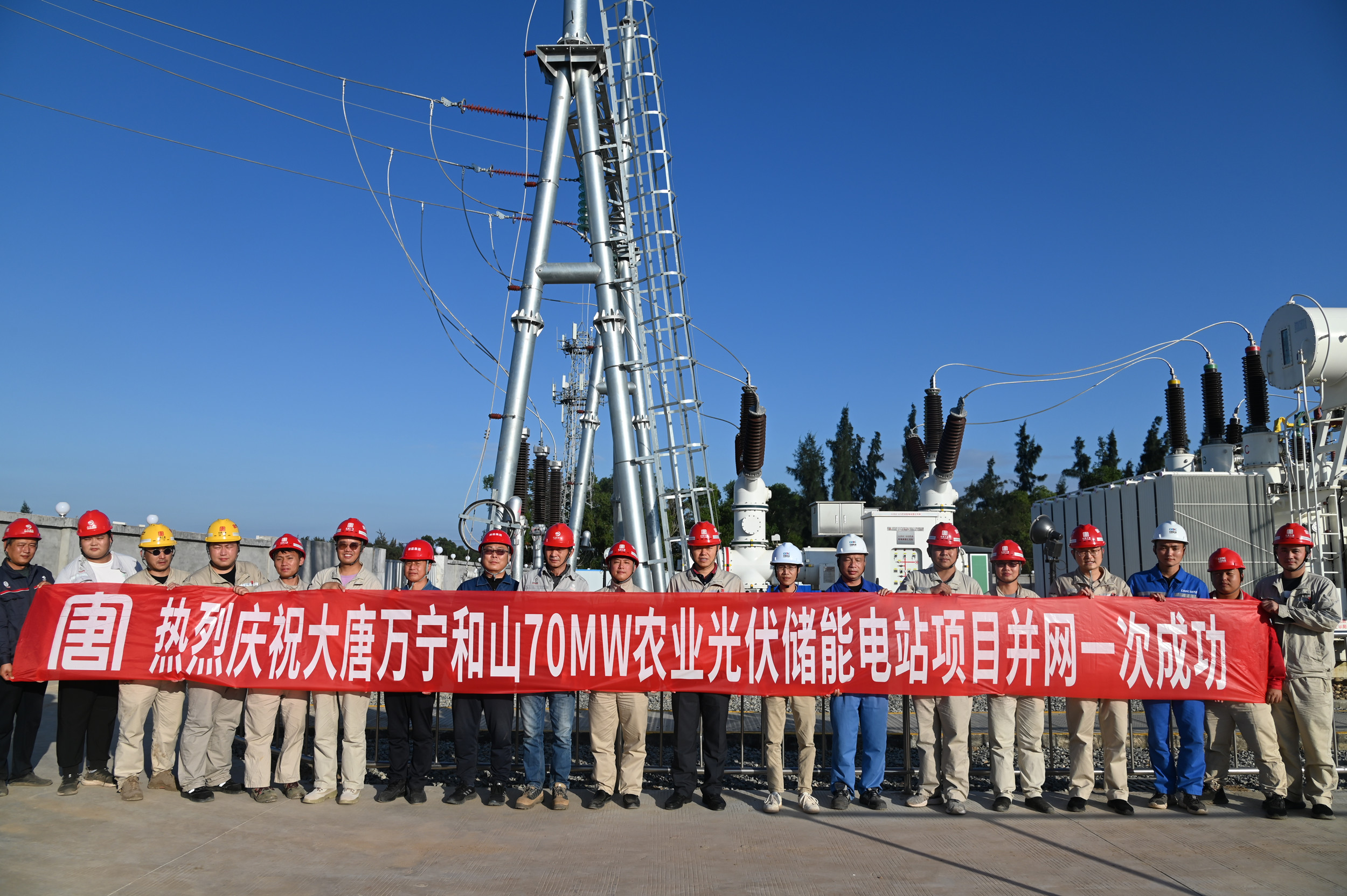 大唐万宁和山70MW农业光伏电站高质量并网一次成功 01a.jpg
