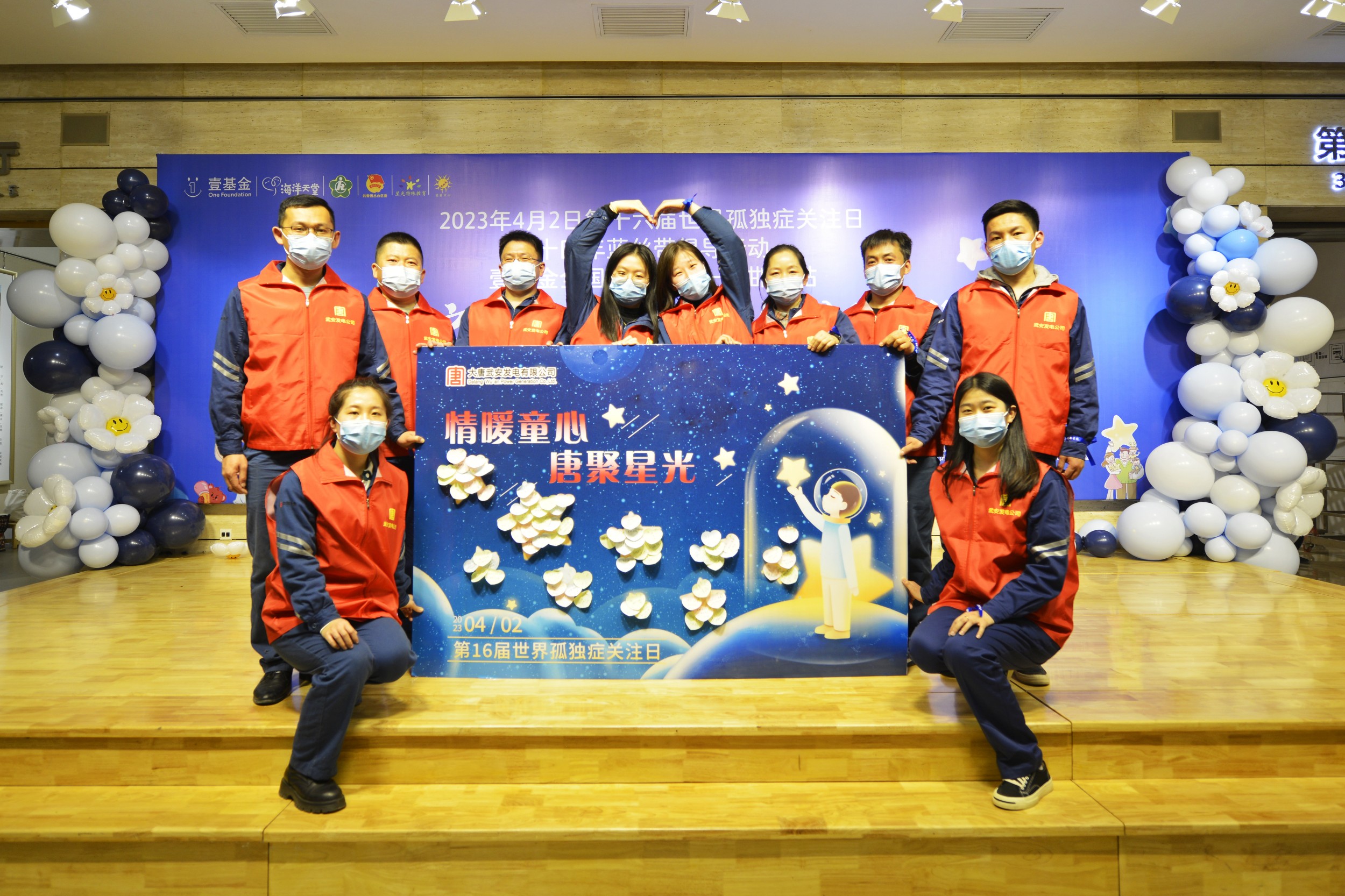 武安发电公司：情暖公益  唐聚星光  (1)_副本.jpg