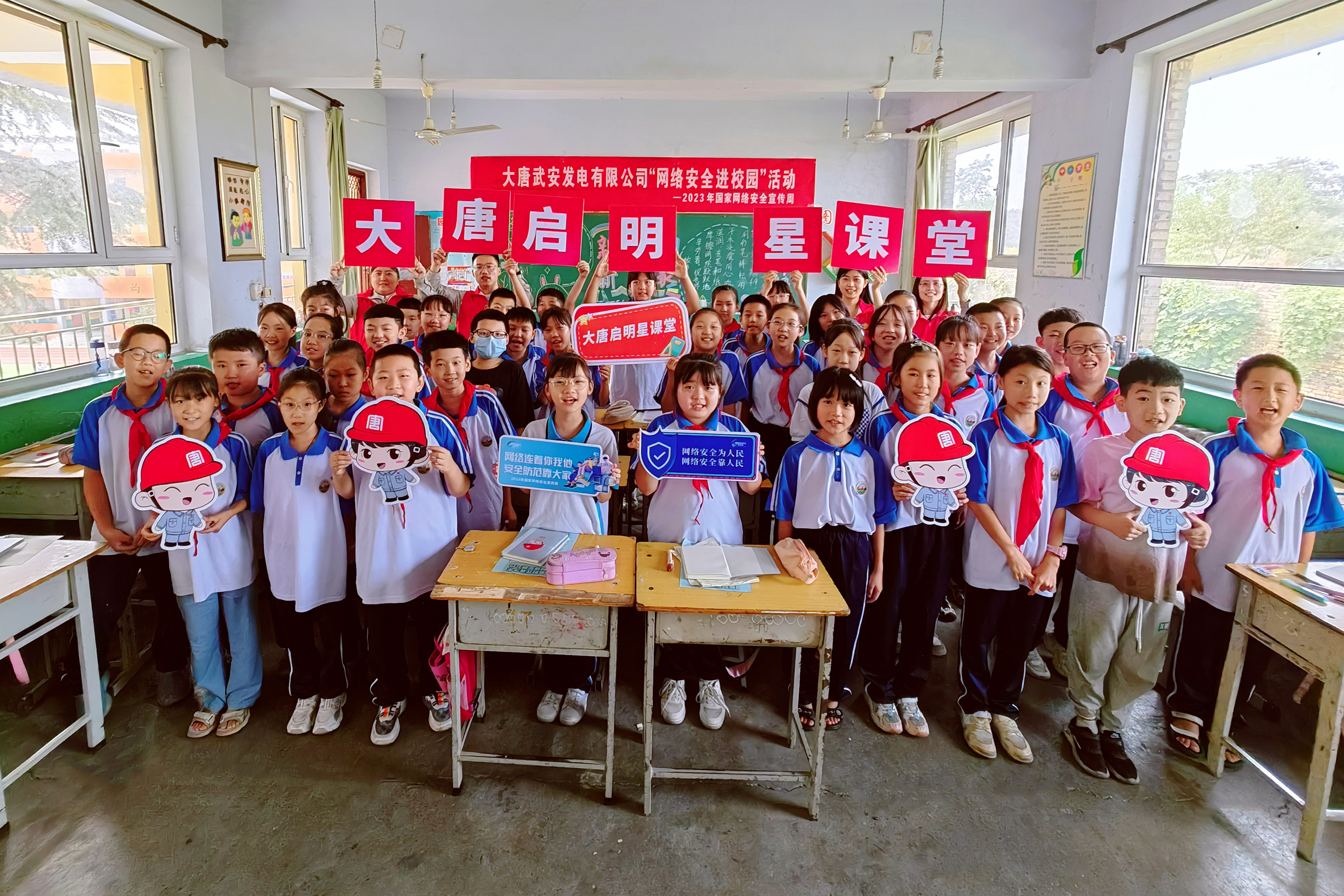 1694584618894003769.jpg 【现场风采】武安发电公司:开展“网络安全进校园”活动 (1).jpg